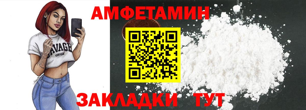 Балашиха  Amphetamine 98%  Вход с VPN 
