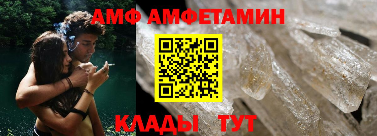 АМФ  Балашиха  Amphetamine 97%  АМФЕТАМИН 