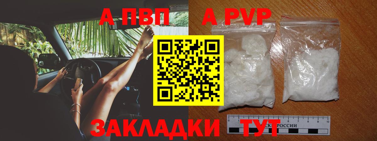 A-PVP СК КРИС Балашиха