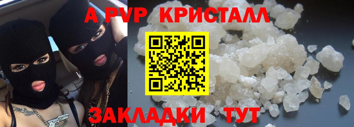 Балашиха  А ПВП мука  Alpha-PVP  закладка  Вход с VPN 