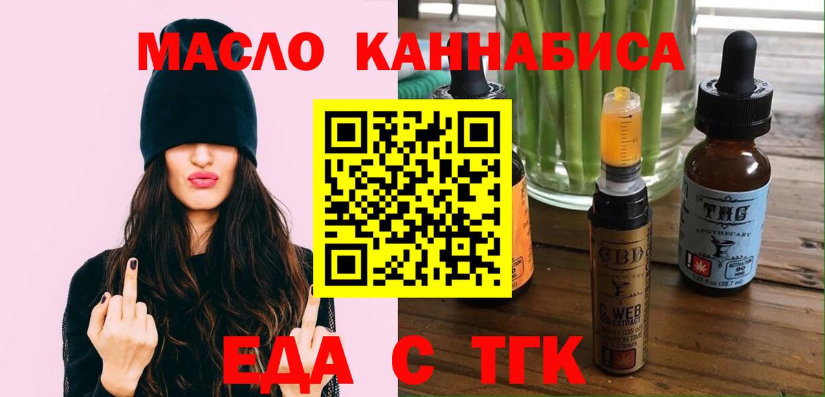 Балашиха  Печенье с ТГК конопля  Вход с VPN 