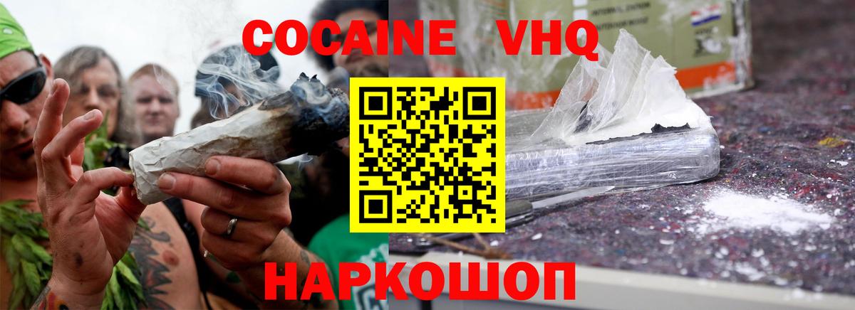 Cocaine 98%  Cocaine 97%  Балашиха  Вход с VPN 