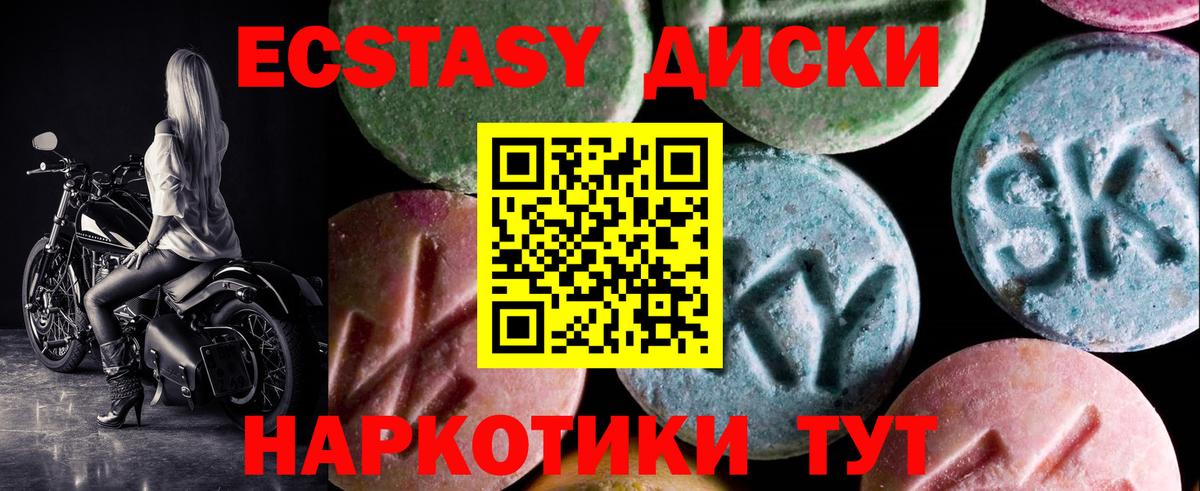 Ecstasy 99% Балашиха