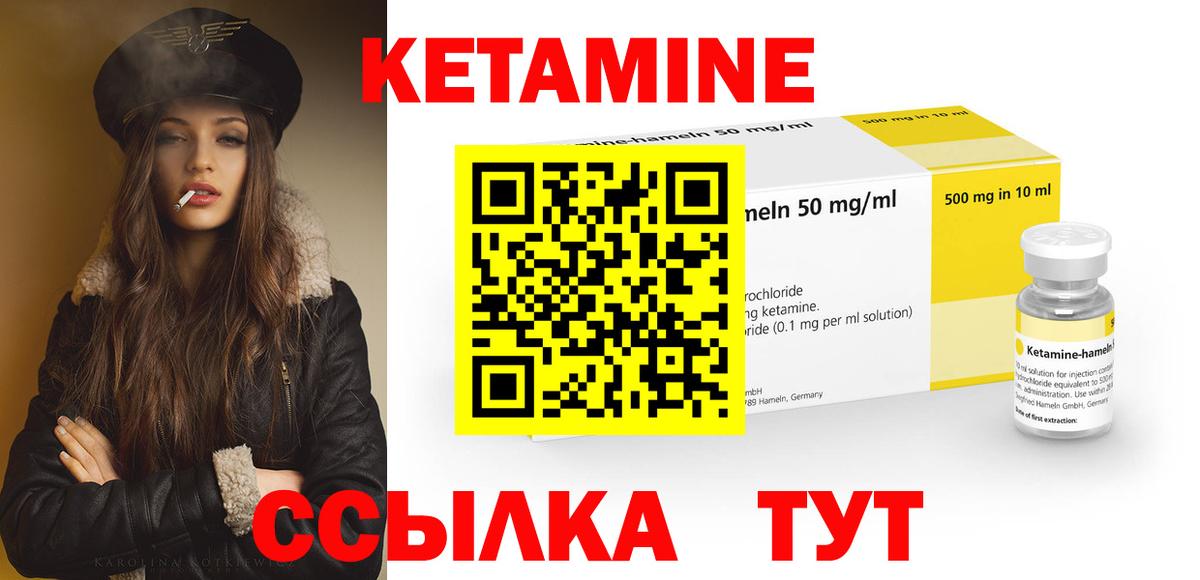 Кетамин ketamine  Кетамин VHQ  Балашиха  Вход с VPN 