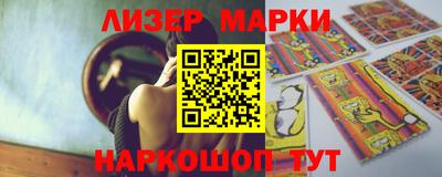 марки nbome Апрелевка
