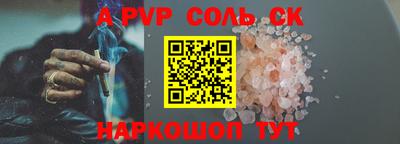 соль курить ск Бийск