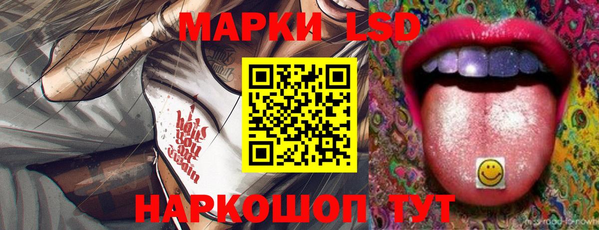 LSD-25 экстази кислота  Вход с VPN  Балашиха 