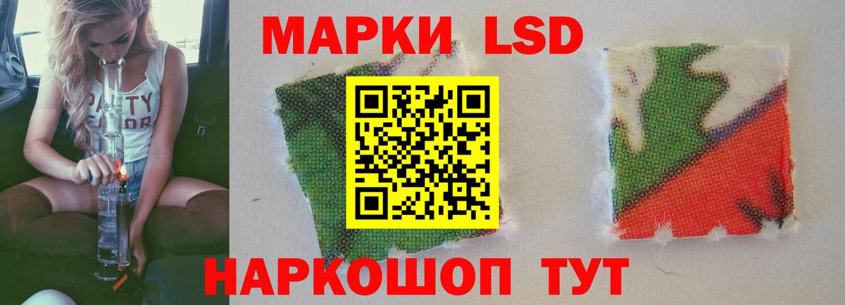 Лсд 25 экстази кислота Балашиха