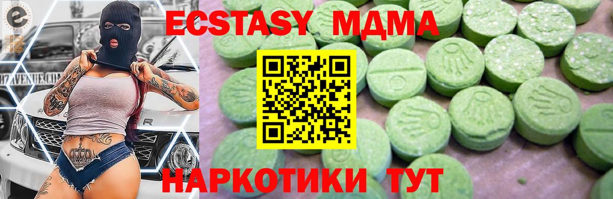 MDMA кристаллы  Балашиха  МДМА  MDMA молли 