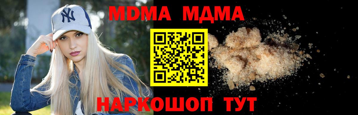 MDMA crystal  МДМА молли  Вход с VPN  MDMA  Балашиха 