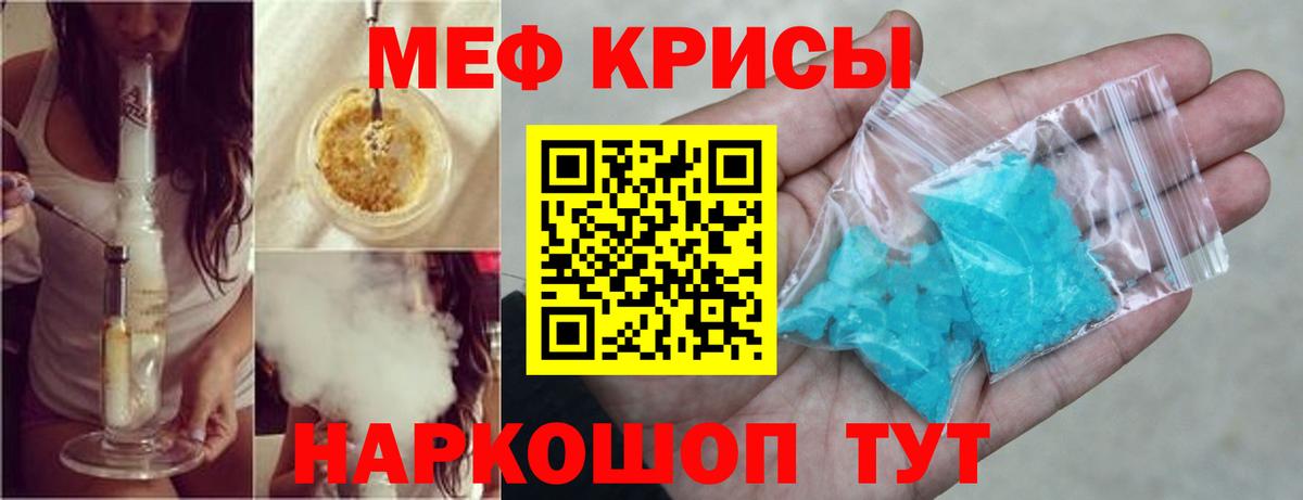 Меф мяу мяу Балашиха