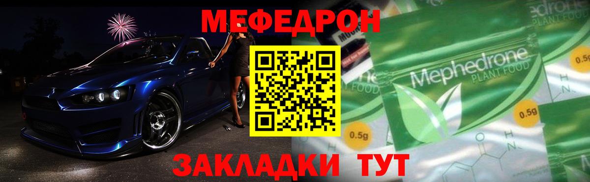 МЯУ-МЯУ мяу мяу  МЕФ  Вход с VPN  Балашиха  МЯУ-МЯУ 4 MMC 