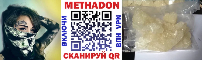 KRAKEN как зайти  где можно купить наркотик  Балашиха  МЕТАДОН methadone 