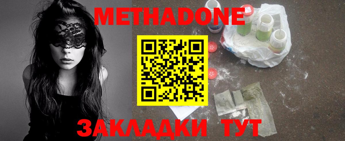 Балашиха  МЕТАДОН VHQ  Вход с VPN 