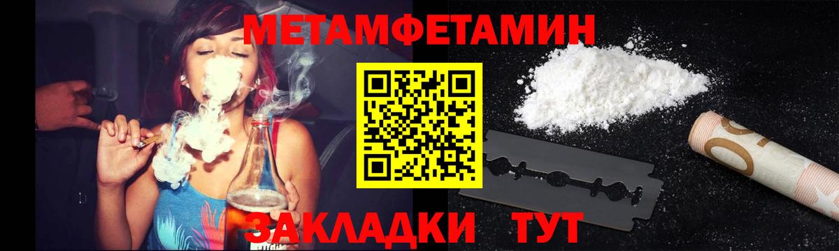 МЕТАМФЕТАМИН Methamphetamine  Вход с VPN  МЕТАМФЕТАМИН Methamphetamine  Балашиха 