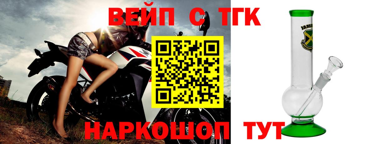 ТГК вейп  Вход с VPN  Балашиха 
